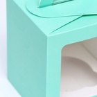 Коробка для 1 капкейка, зеледляя, 9.2×9.2×11.1 см - Фото 4