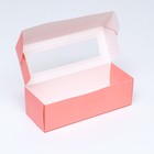 Коробка складная с окном под рулет, розовая, 26 х 10 х 8 см. Кондитерская упаковка - фото 22795804
