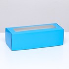 Коробка складная с окном под рулет, голубая, 26 х 10 х 8 см - фото 296136953