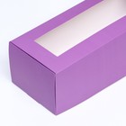 Коробка складная с окном под рулет, сиреневая, 26 х 10 х 8 см. Кондитерская упаковка - Фото 3