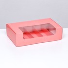 Коробка складная, под 5 эклеров розовый, 25 х 15 х 6,6 см - фото 10993621