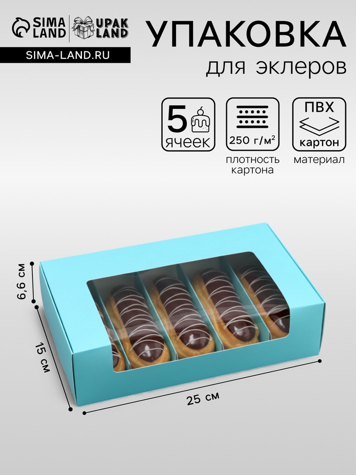 Коробка складная с окном под 5 эклеров зеленая, 25×15×6.6 см - Фото 1