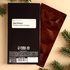 Молочный шоколад «Телефон», 70 г. - фото 24319546