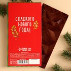 Шоколад новогодний молочный «Я не подарок», 70 г. - Фото 4