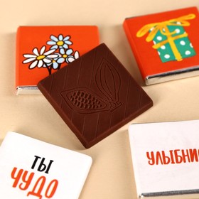 Молочный шоколад в пакете «Каждый день праздник», 20 г (4 шт. х 5 г).