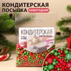 Посыпка кондитерская "Новый год" Бисер цветной (Зеленый,красный),50 г - Фото 1