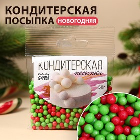 Посыпка кондитерская "Новый год" Бисер цветной (Зеленый,красный), 50 г