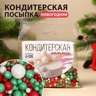 Посыпка кондитерская "Новый год" в цветной глазури (зеленый, красный, белоснежный), 20 г - фото 11015234