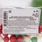 Посыпка кондитерская "Новый год" в цветной глазури (зеленый, красный, белоснежный) 12-13 мм, 20 г - фото 23103964