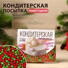 Посыпка кондитерская "Новый год" Бисер цветной (Зеленый,красный) мелкий 20 г 10047498 - фото 11015259