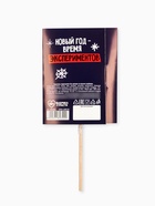 Леденец на палочке «Какой год, такой и подарок», с открыткой, 20 г - Фото 5