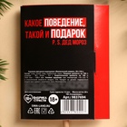 Леденец на палочке «Тому, кто плохо себя вёл», с открыткой, 20 г. 9837694 - фото 13122896