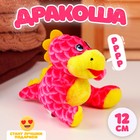 Мягкая игрушка «Дракоша», с жёлтыми вставками, 12 см, цвет розовый - фото 303332672