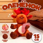 Мягкая игрушка «Олененок», новогодний, 15 см, цвет коричневый - фото 109048789