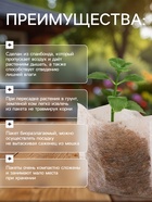 Пакет для рассады, 5×7 см, спанбонд плотностью 25 г/м², Greengo - Фото 2