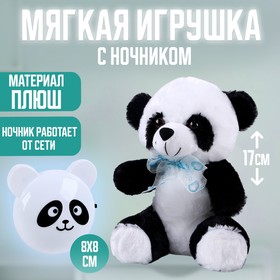 Ночник детский с мягкой игрушкой «Панда»