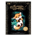 Алмазная мозаика с полным заполнением на холсте «Лисенок», 20×30 см - Фото 5