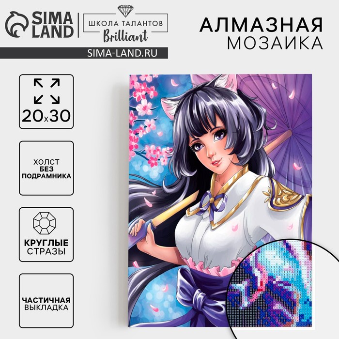 Алмазная мозаика с частичным заполнением на холсте «Девушка с зонтиком», 20×30 см - Фото 1