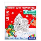 Раскраска 3D 3 в 1 «Весёлые дракончики» - фото 6256533