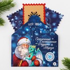 Набор предсказаний в конверте «Сказочные пожелания», 8 х 12 см, 3 предсказания - Фото 1