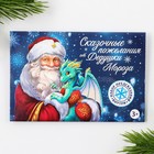 Набор предсказаний в конверте «Сказочные пожелания», 8 х 12 см, 3 предсказания - Фото 2