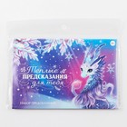 Набор предсказаний в конверте «Теплые предсказания», 8 х 12 см, 3 предсказания - Фото 6