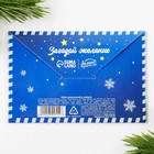 Набор предсказаний в конверте «Волшебный дракоша», 8 х 12 см, 3 предсказания - Фото 3