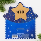 Набор предсказаний в конверте «Волшебный дракоша», 8 х 12 см, 3 предсказания - Фото 5