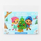 Набор предсказаний в конверте «Веселого праздника», 8 х 12 см, 3 предсказания - Фото 6