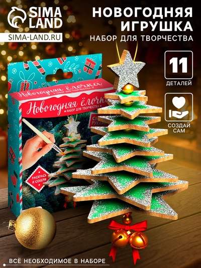 Роспись по дереву «Новогодняя игрушка. Ёлочка», своими руками