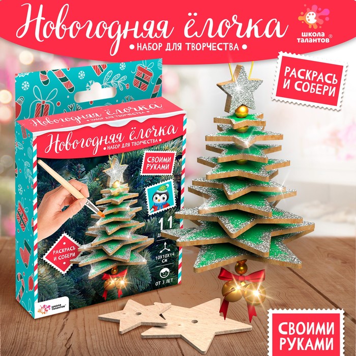Роспись по дереву «Новогодняя игрушка. Ёлочка», своими руками - Фото 1