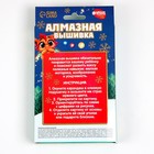 Алмазная мозаика на новый год с частичным заполнением для детей на подставке «Дракончик», 10 х 15 см, набор для творчества - Фото 8
