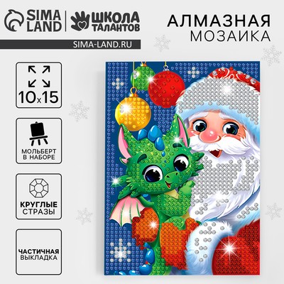Алмазная мозаика на новый год с частичным заполнением для детей «Дедушка Мороз», 10×15 см, набор для творчества