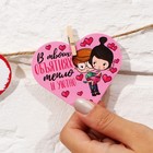 Гирлянда, интерьерное украшение «7 причин», 7 штук, 7×7 см - Фото 3