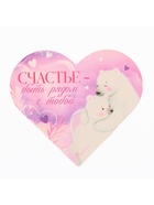 Открытка валентинка на 14 февраля «Моей половинке», 10 шт., 12×10 см - Фото 16