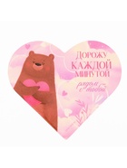 Открытка валентинка на 14 февраля «Моей половинке», 10 шт., 12×10 см - Фото 18