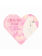 Открытка валентинка на 14 февраля «Моей половинке», 10 шт., 12×10 см - Фото 10