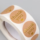 Наклейка бумага "Крафт. Спасибо. Сердце" с золотинкой d=2,5 см 500 шт в рулоне 3х6,5х6,5 см - фото 24637473