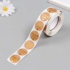 Наклейка бумага "Крафт. Спасибо. Сердце" с золотинкой d=2,5 см 500 шт в рулоне 3х6,5х6,5 см - фото 24637475