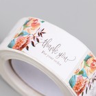 Наклейка бумага "Цветы. Спасибо за заказ" 2,5х4,5 см 250 шт в рулоне 3х6,5х6,5 см - фото 24637477