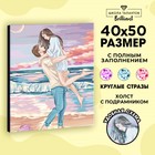 УЦЕНКА Алмазная вышивка на раме с полным заполнением «‎Пара у моря», 40 х 50см - Фото 1