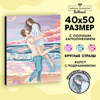 УЦЕНКА Алмазная вышивка на раме с полным заполнением «‎Пара у моря», 40 х 50см