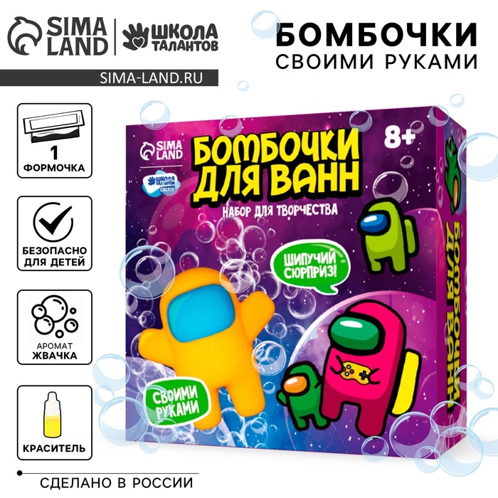 УЦЕНКА Набор для творчества «Бомбочки для ванн своими руками. Приключения в космосе» 1 форма - Фото 1