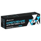 Крепления лыжные автоматические Winter Star, NNN - Фото 7