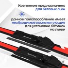 Крепления лыжные полуавтоматические Winter Star, NNN - Фото 2