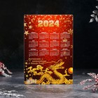 Доска разделочная Доляна «Год Дракона с календарем», символ 2024 года - фото 11015344