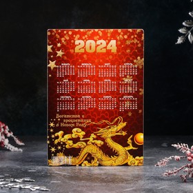Доска разделочная Доляна «Год Дракона с календарем», символ 2024 года