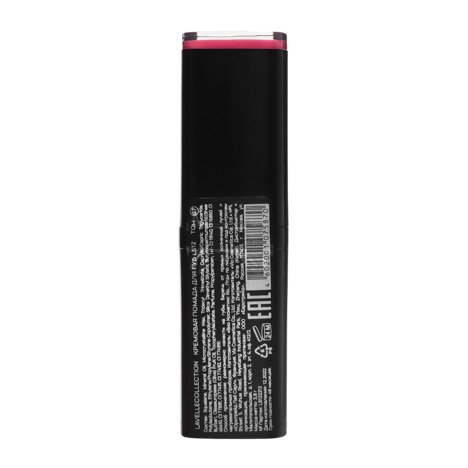 Помада для губ LavelleCollection LIP STICK CREAM тон 07 яркий розовый, 23 г  (9922939) - Купить по цене от 119.00 руб. | Интернет магазин SIMA-LAND.RU