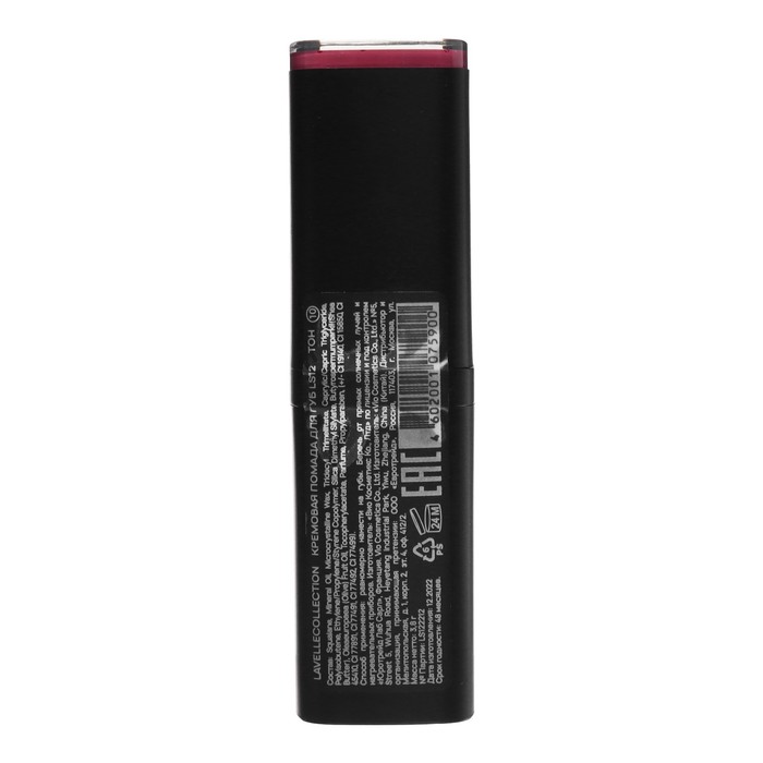 Помада для губ LavelleCollection LIP STICK CREAM тон 10 темный розовый, 23 г