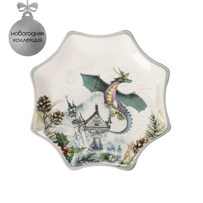 Блюдо сервировочное Доляна «Дракоша», 20×20×2,3 см, цвет белый